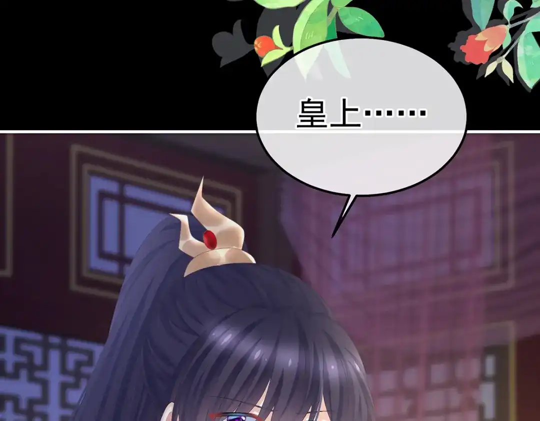 《女帝多蓝颜》第354话 夏将军侍寝 第37页