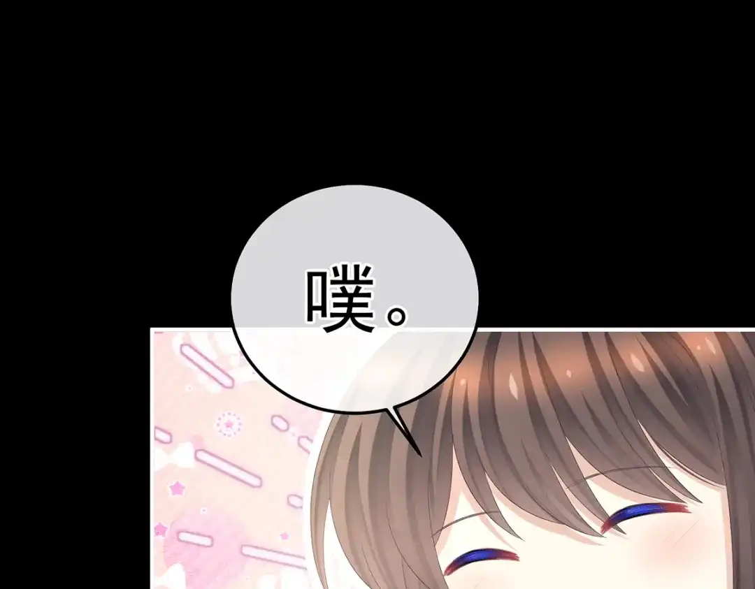 《女帝多蓝颜》第354话 夏将军侍寝 第23页