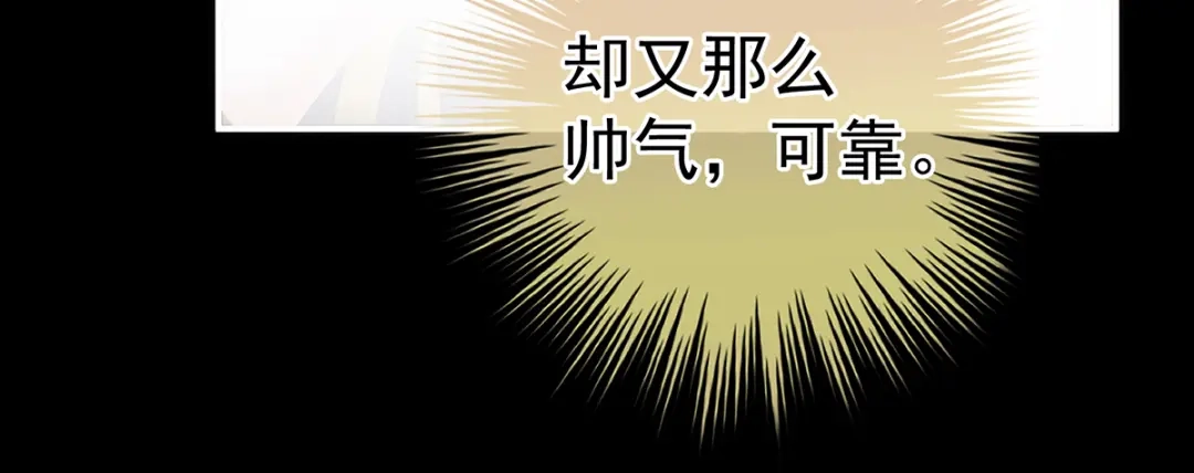 《女帝多蓝颜》第354话 夏将军侍寝 第112页