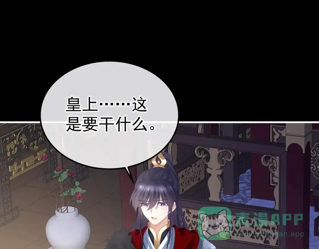 《女帝多蓝颜》第354话 夏将军侍寝 第31页
