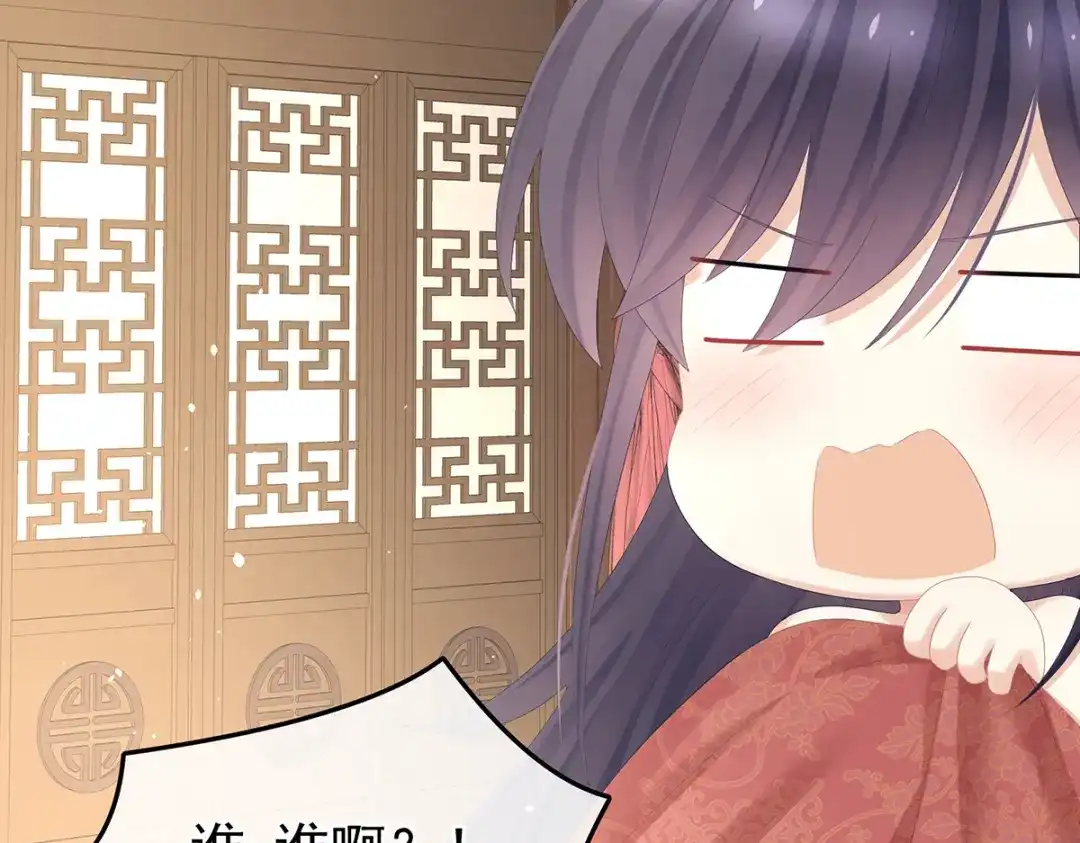 《女帝多蓝颜》第355话 剑与嫁衣 第78页