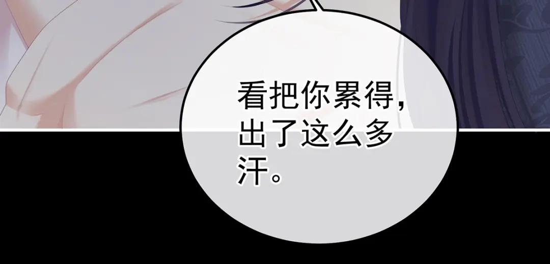 《女帝多蓝颜》第355话 剑与嫁衣 第13页