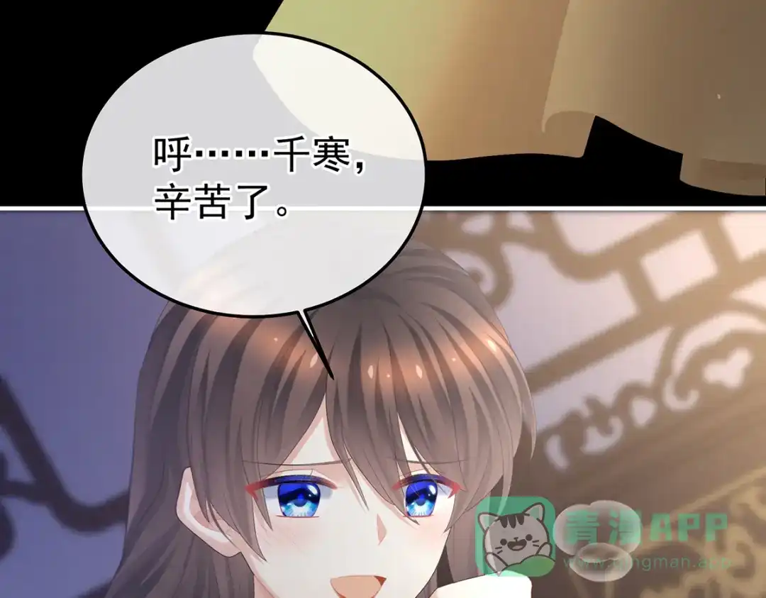 《女帝多蓝颜》第355话 剑与嫁衣 第11页