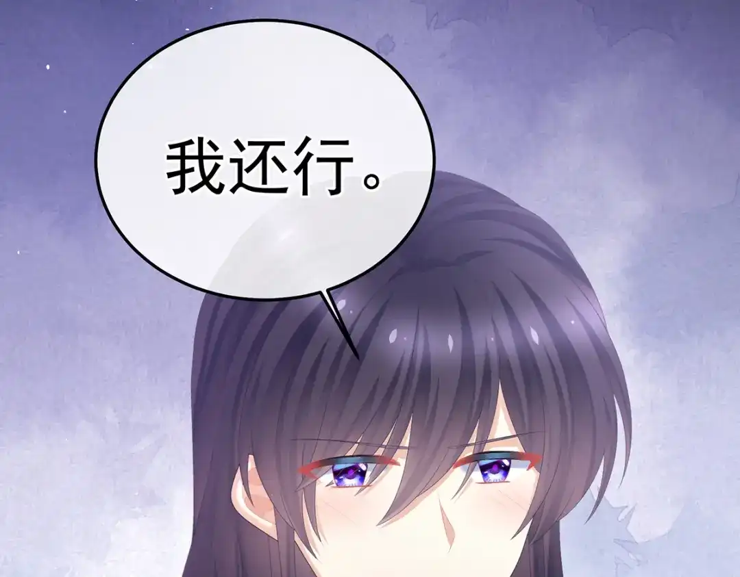《女帝多蓝颜》第355话 剑与嫁衣 第18页