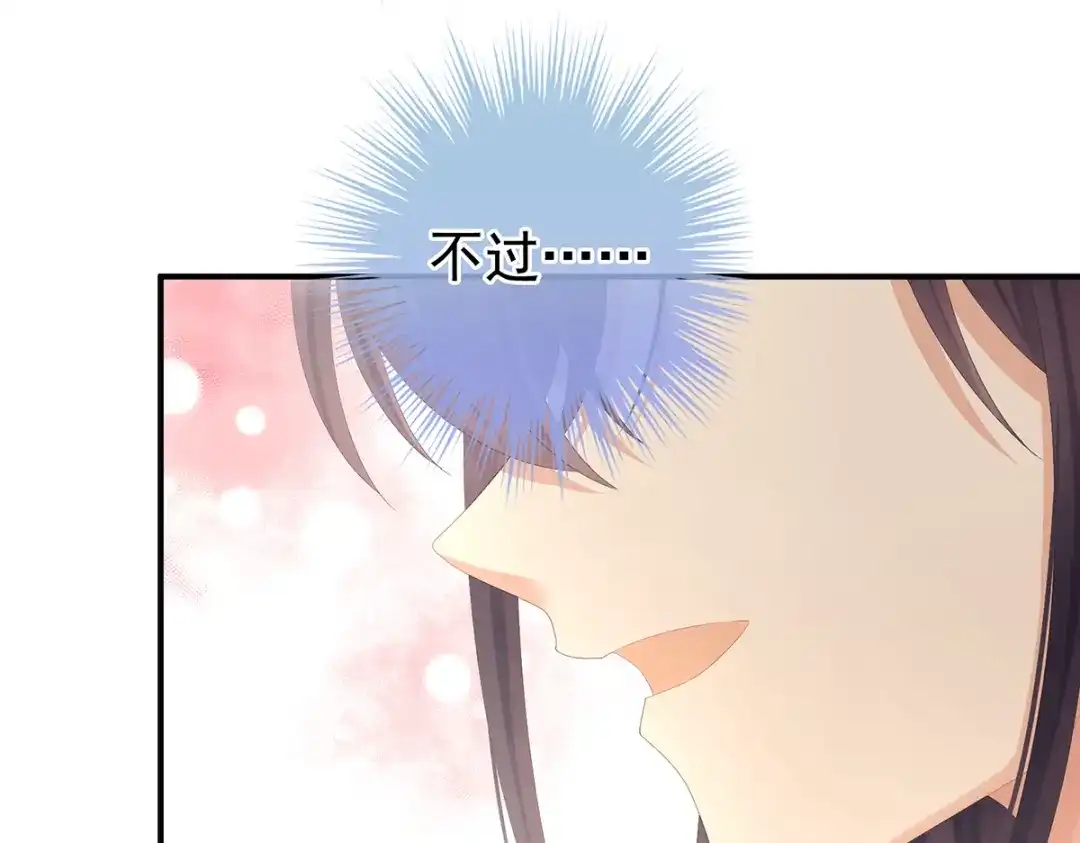 《女帝多蓝颜》第355话 剑与嫁衣 第105页