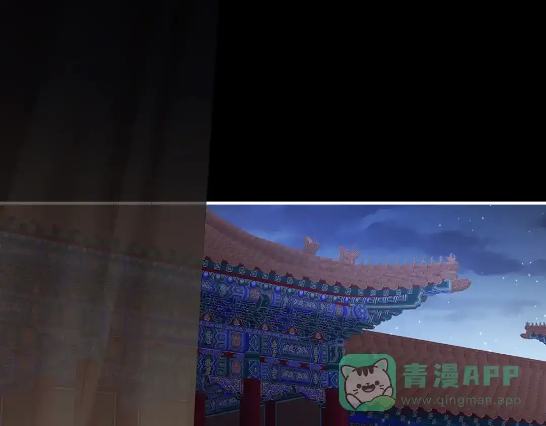 《女帝多蓝颜》第355话 剑与嫁衣 第6页