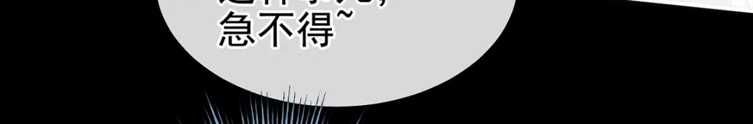 《女帝多蓝颜》第355话 剑与嫁衣 第63页