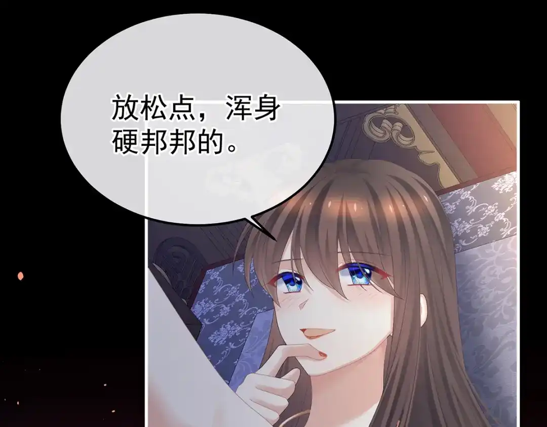 《女帝多蓝颜》第355话 剑与嫁衣 第55页