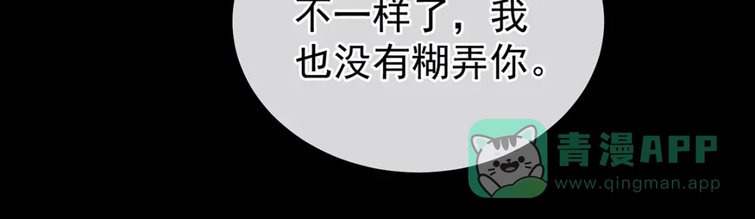 《女帝多蓝颜》第355话 剑与嫁衣 第26页