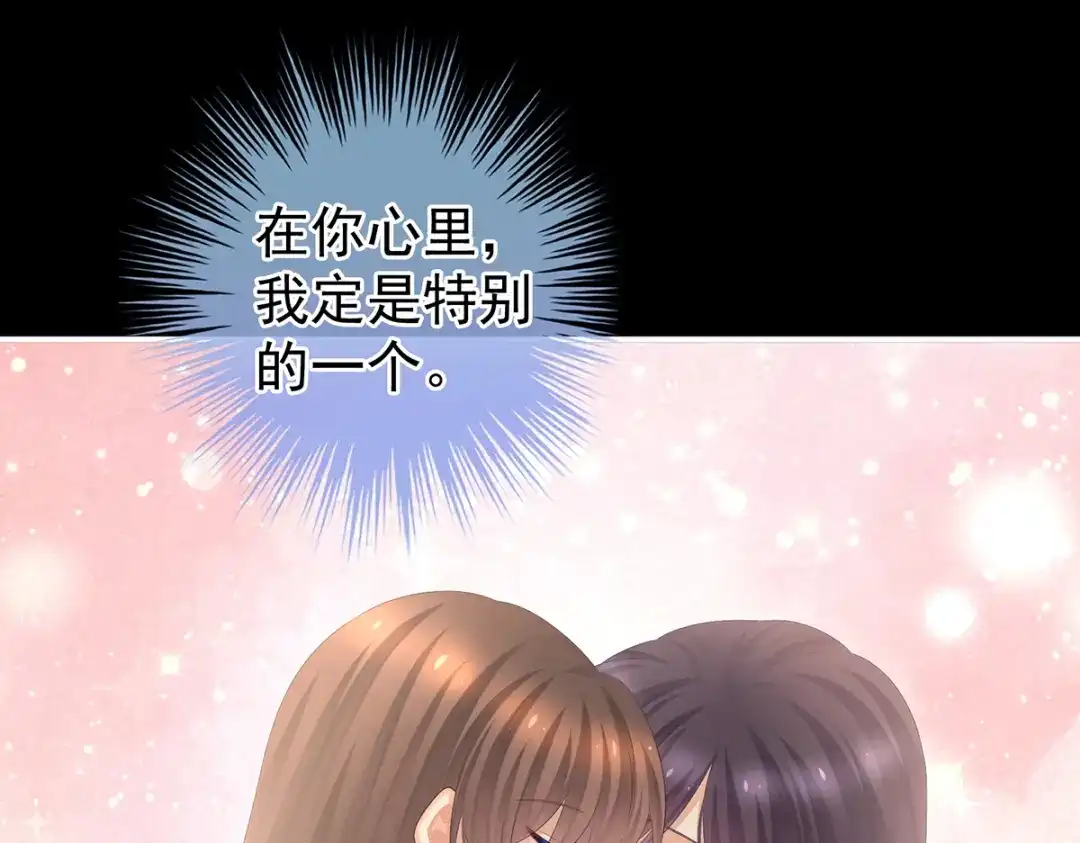 《女帝多蓝颜》第355话 剑与嫁衣 第67页