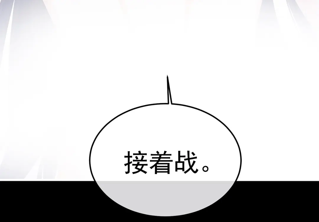 《女帝多蓝颜》第355话 剑与嫁衣 第20页