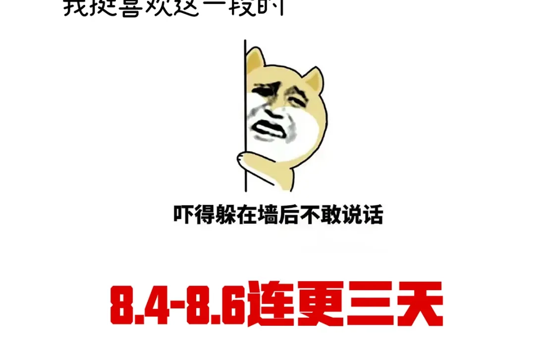 《女帝多蓝颜》第355话 剑与嫁衣 第119页