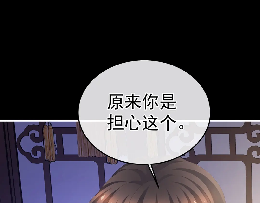 《女帝多蓝颜》第355话 剑与嫁衣 第34页