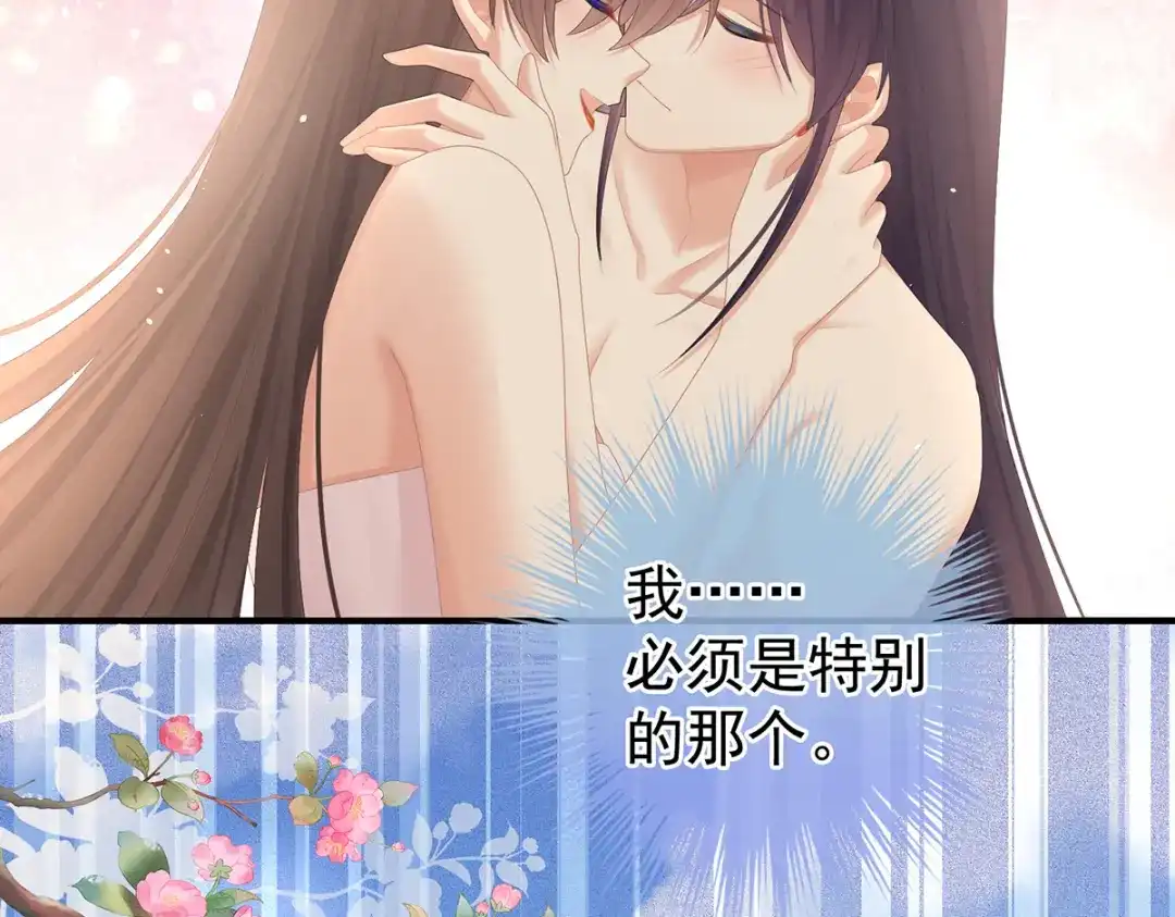 《女帝多蓝颜》第355话 剑与嫁衣 第68页