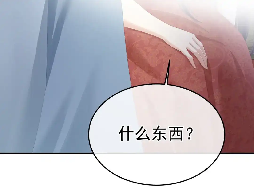 《女帝多蓝颜》第355话 剑与嫁衣 第88页