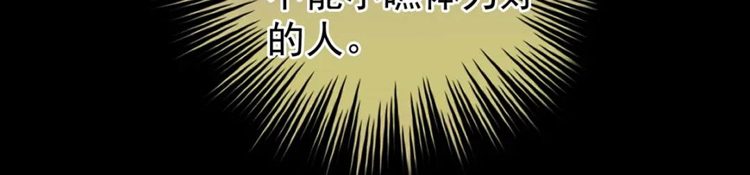 《女帝多蓝颜》第355话 剑与嫁衣 第23页