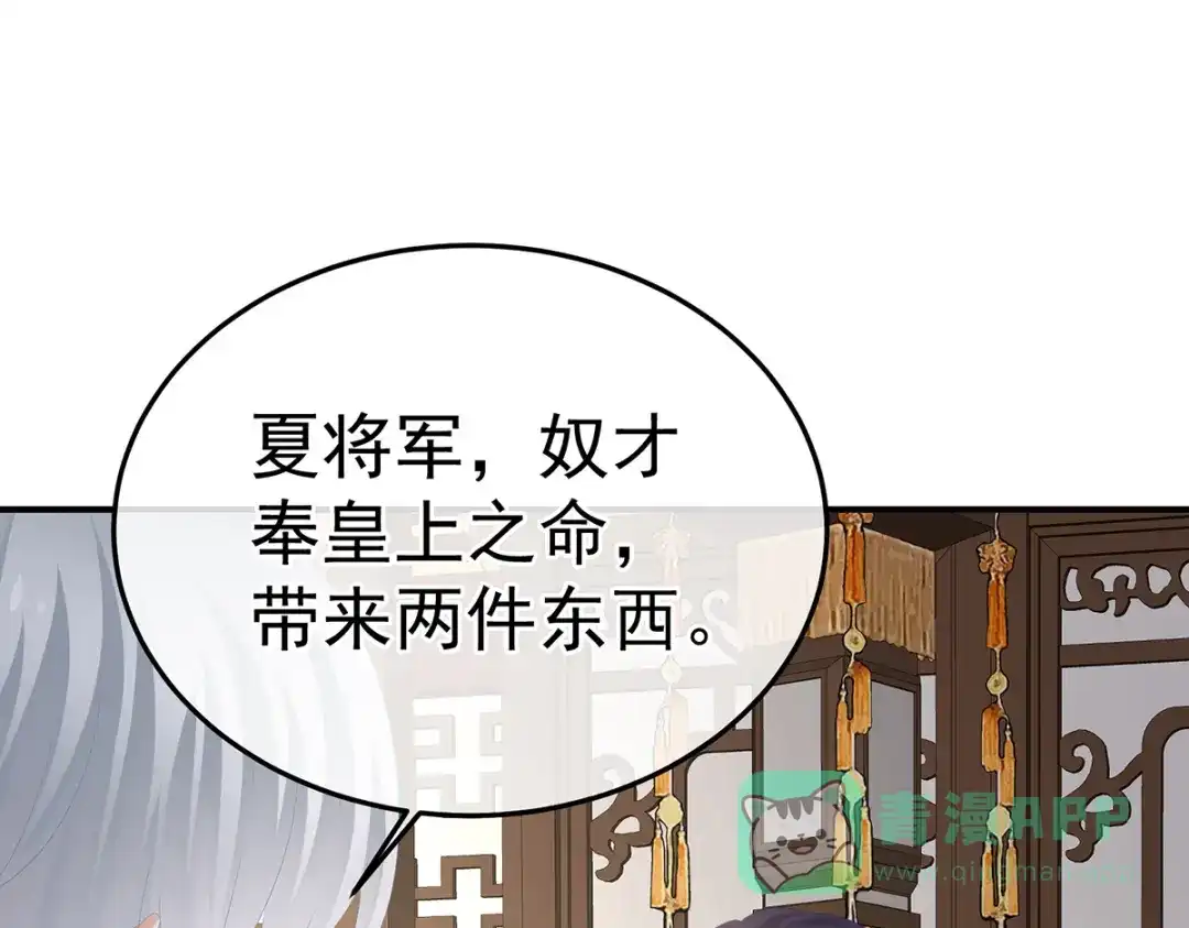 《女帝多蓝颜》第355话 剑与嫁衣 第86页