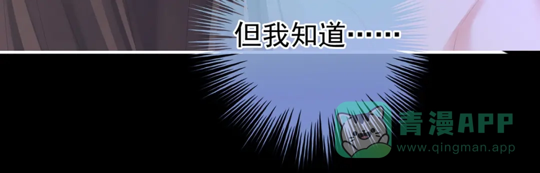 《女帝多蓝颜》第355话 剑与嫁衣 第66页