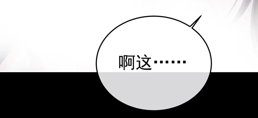《女帝多蓝颜》第355话 剑与嫁衣 第29页