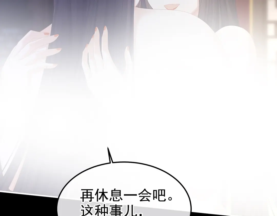 《女帝多蓝颜》第355话 剑与嫁衣 第62页