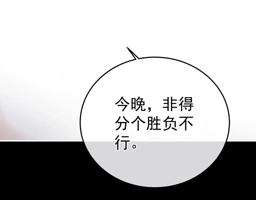 《女帝多蓝颜》第355话 剑与嫁衣 第50页