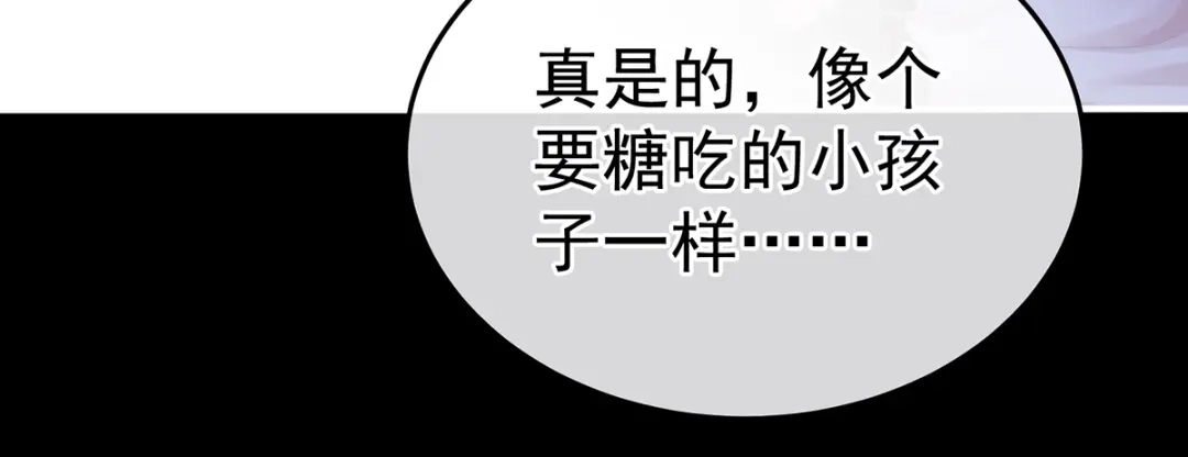 《女帝多蓝颜》第355话 剑与嫁衣 第54页