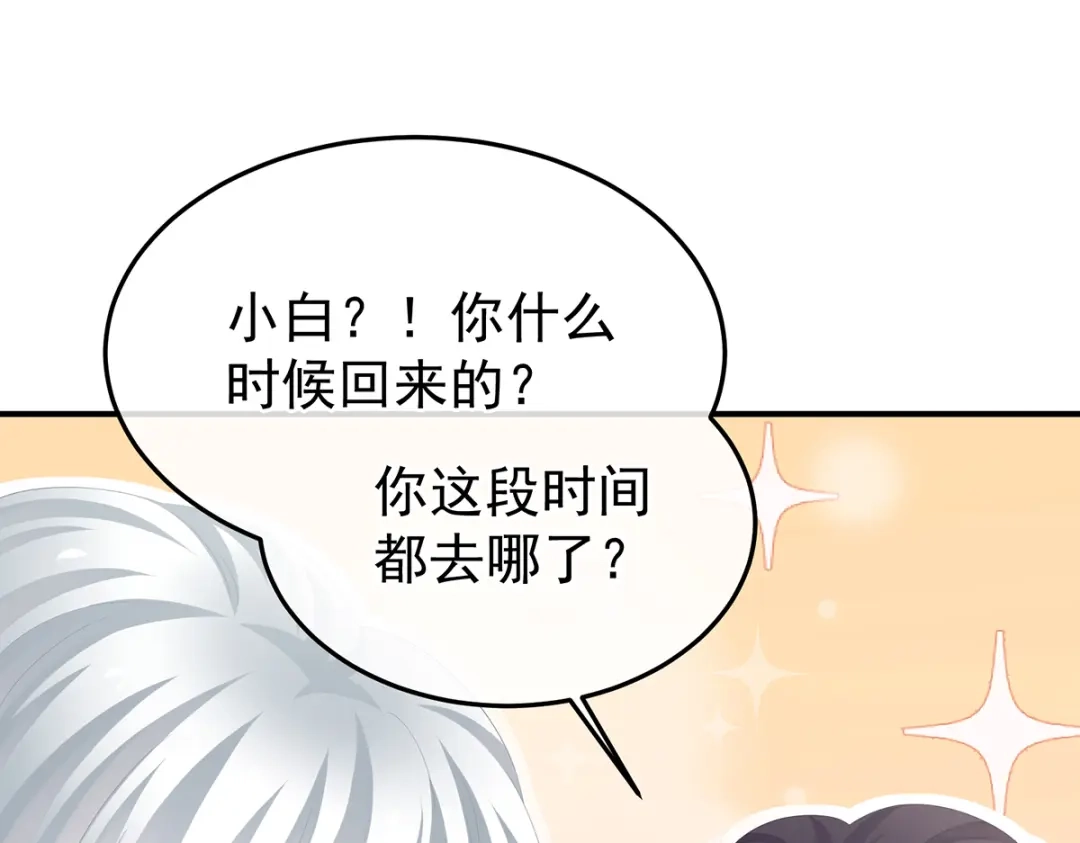 《女帝多蓝颜》第355话 剑与嫁衣 第83页