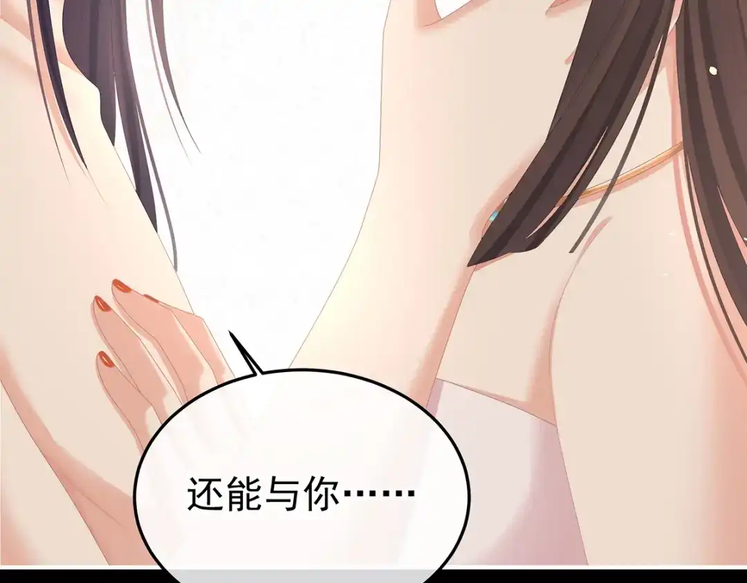 《女帝多蓝颜》第355话 剑与嫁衣 第32页