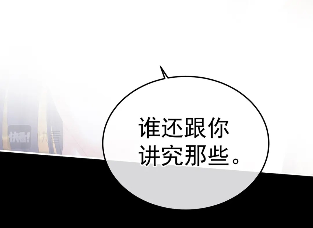 《女帝多蓝颜》第355话 剑与嫁衣 第44页