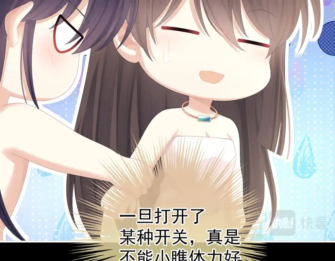 《女帝多蓝颜》第355话 剑与嫁衣 第22页