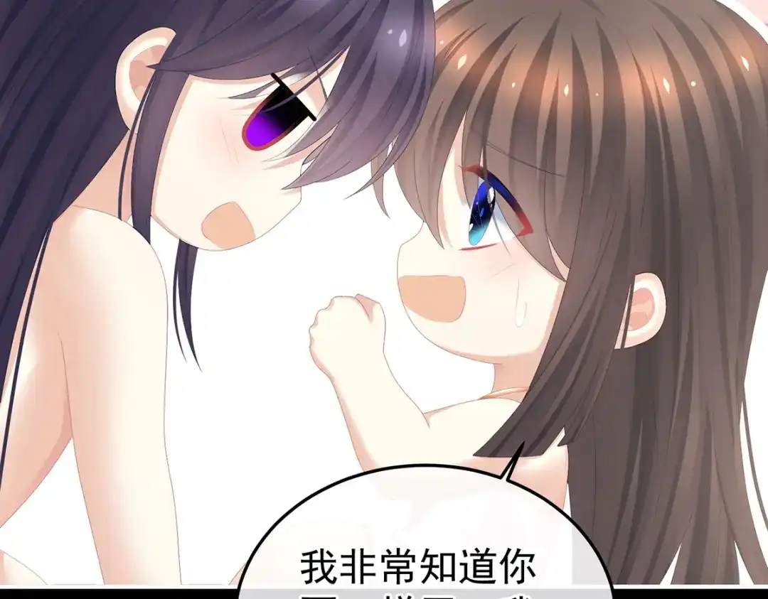 《女帝多蓝颜》第355话 剑与嫁衣 第25页