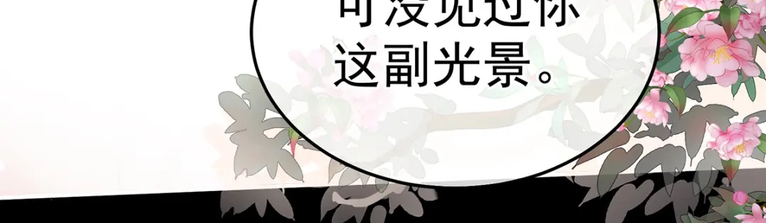 《女帝多蓝颜》第355话 剑与嫁衣 第60页