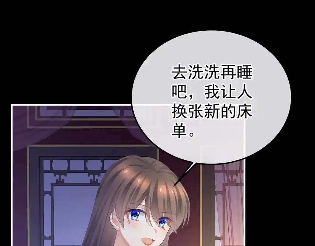 《女帝多蓝颜》第355话 剑与嫁衣 第14页