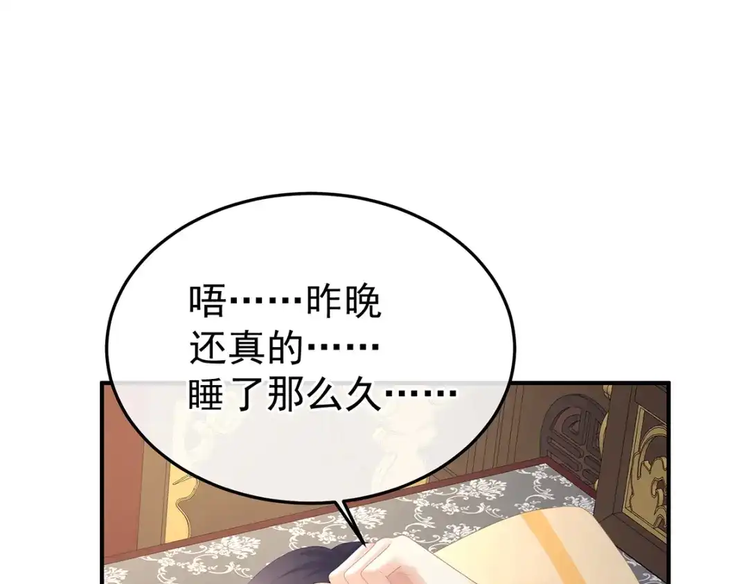 《女帝多蓝颜》第355话 剑与嫁衣 第74页