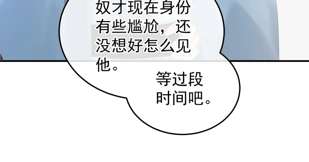 《女帝多蓝颜》第356话 没有遗言 第42页