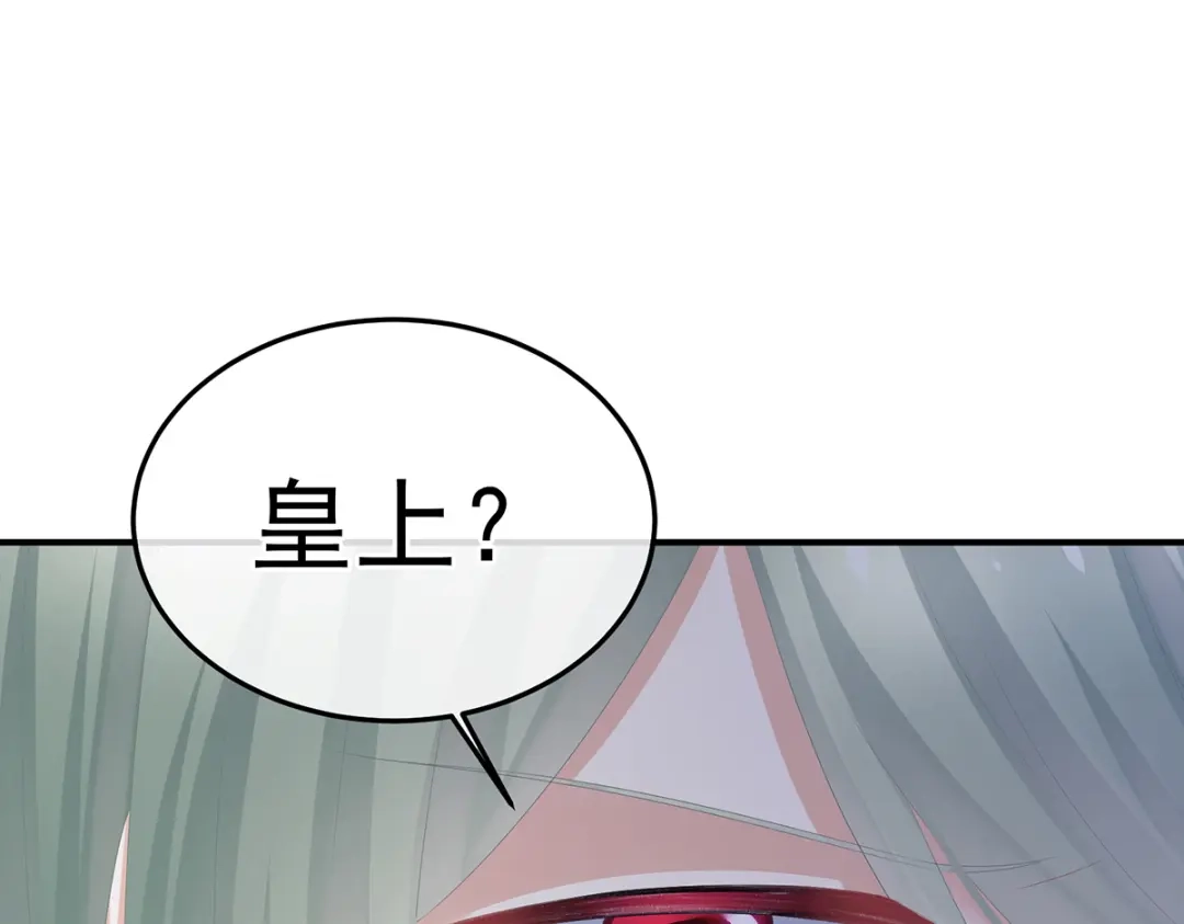 《女帝多蓝颜》第356话 没有遗言 第80页