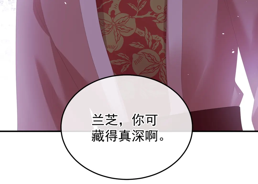 《女帝多蓝颜》第356话 没有遗言 第19页