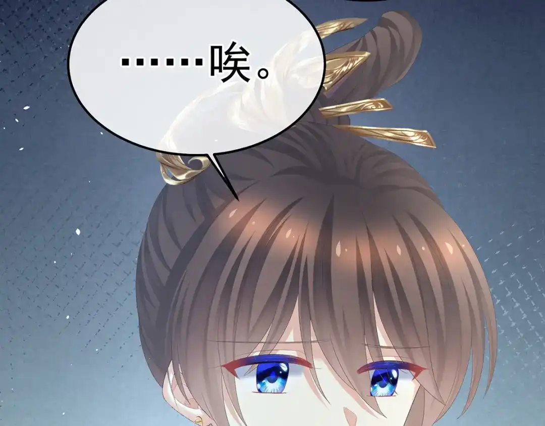 《女帝多蓝颜》第356话 没有遗言 第62页