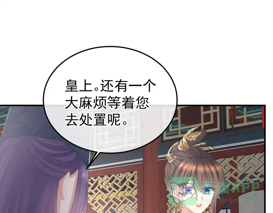 《女帝多蓝颜》第356话 没有遗言 第56页