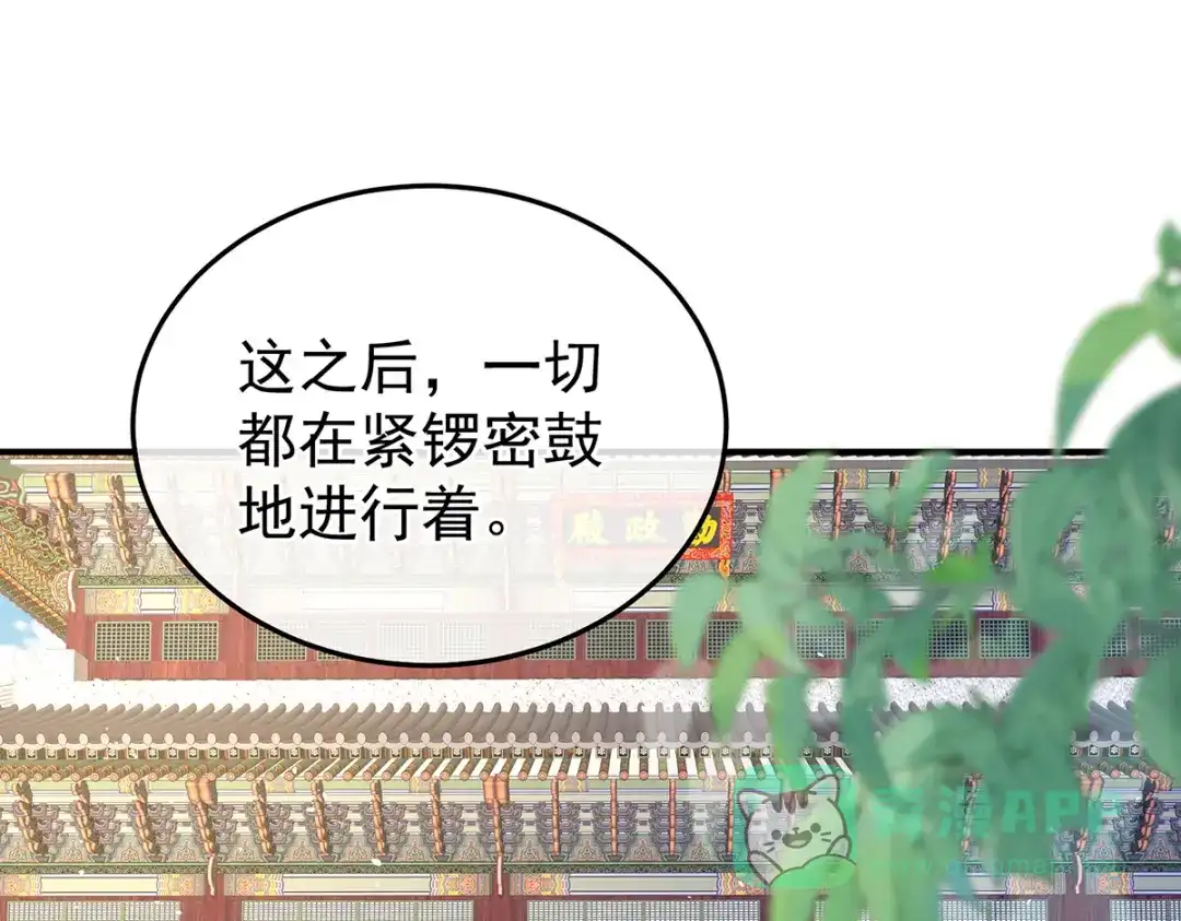 《女帝多蓝颜》第356话 没有遗言 第6页