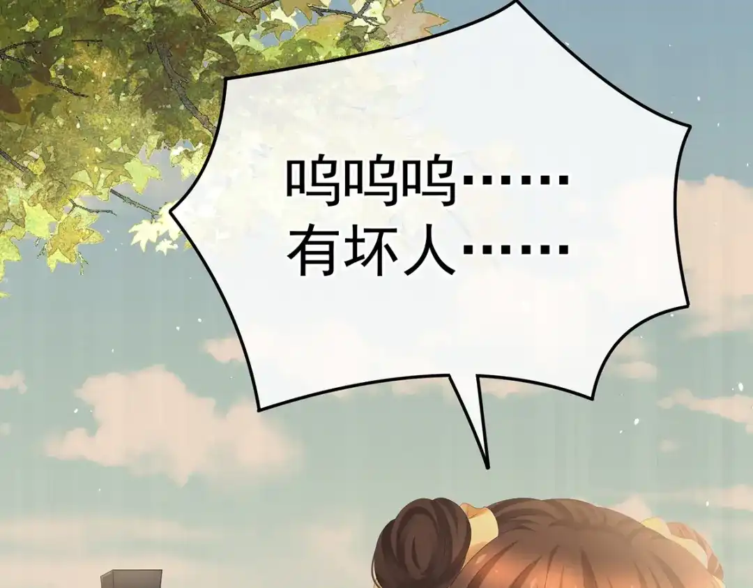 《女帝多蓝颜》第356话 没有遗言 第103页