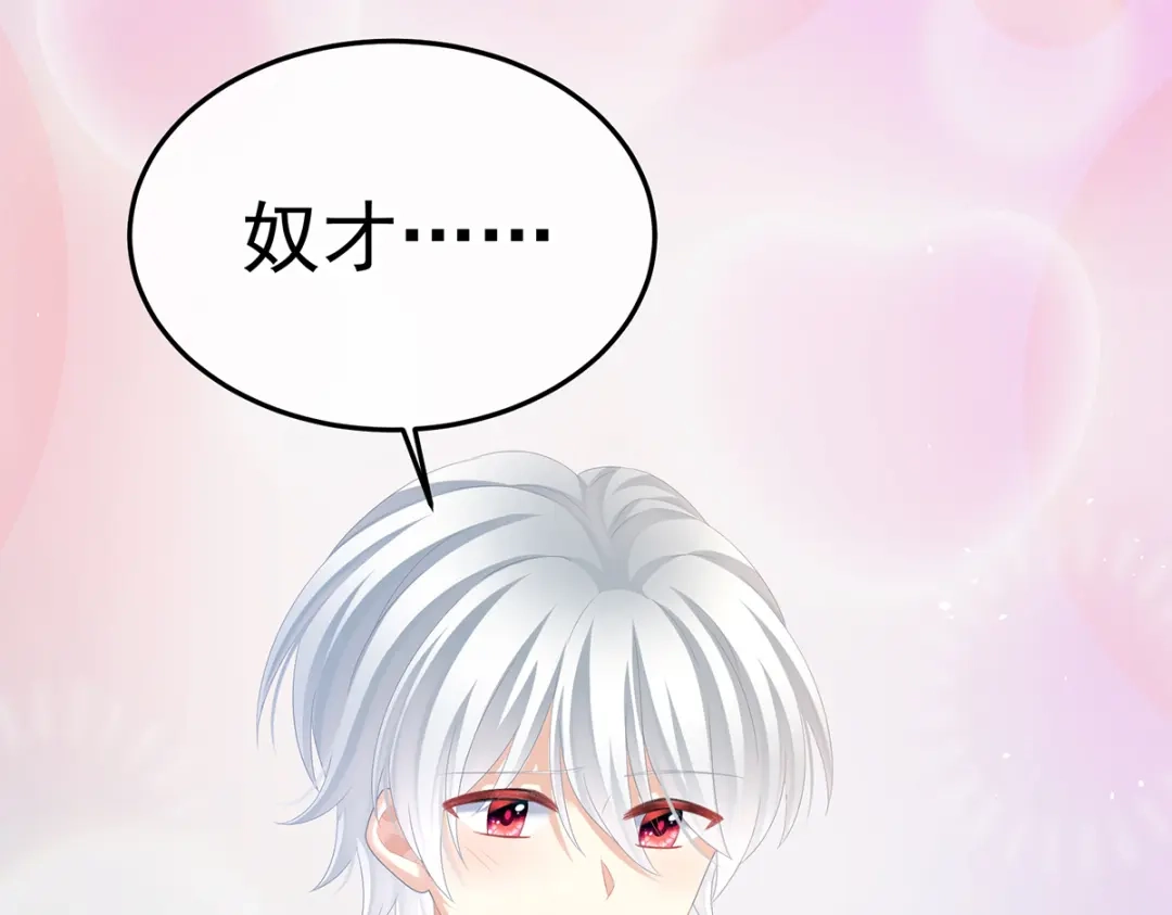 《女帝多蓝颜》第356话 没有遗言 第40页