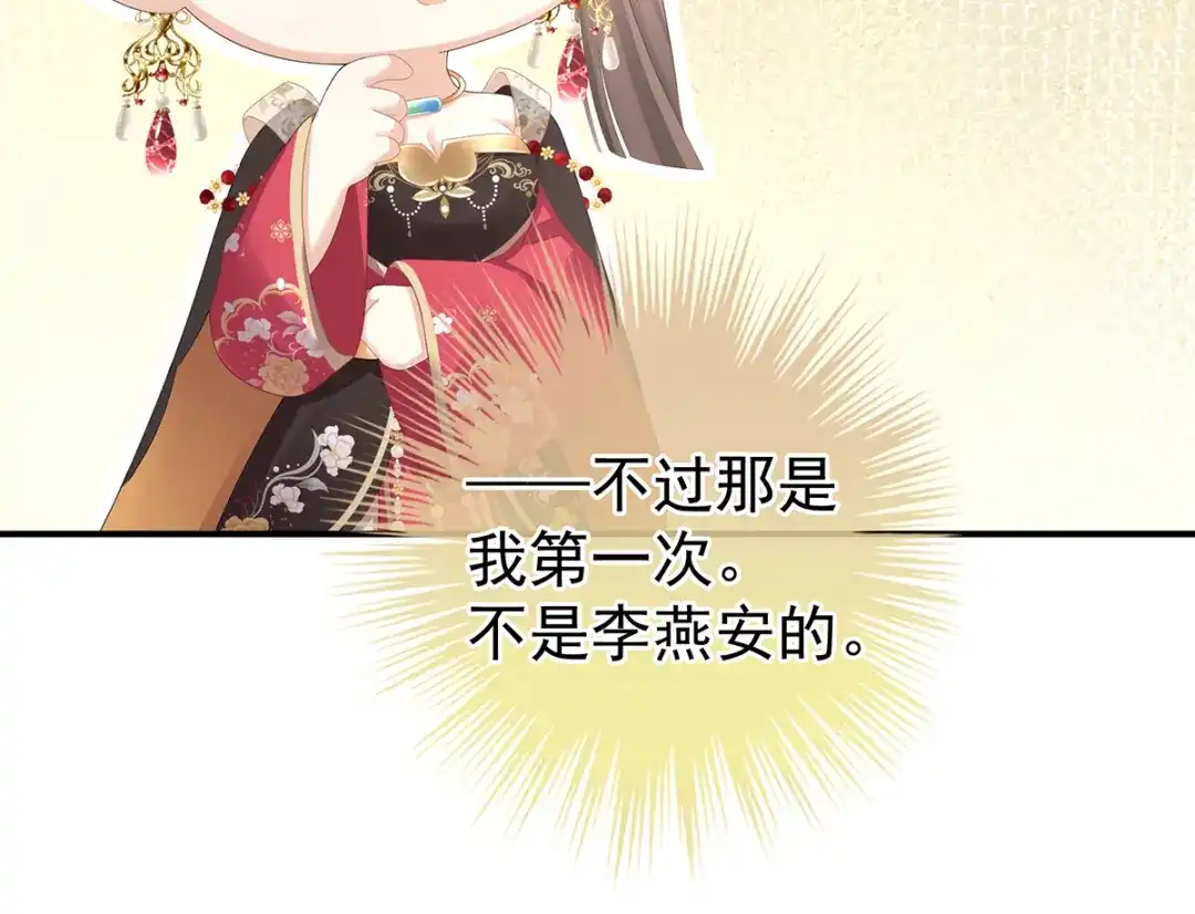 《女帝多蓝颜》第356话 没有遗言 第93页