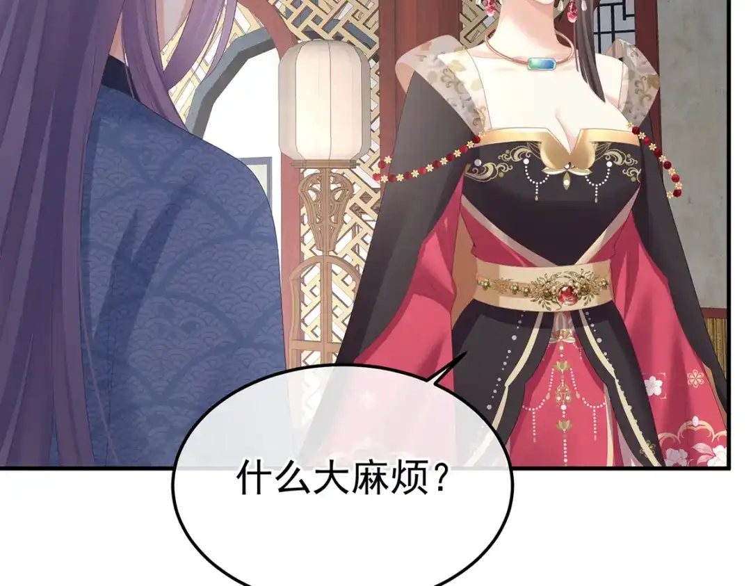《女帝多蓝颜》第356话 没有遗言 第57页