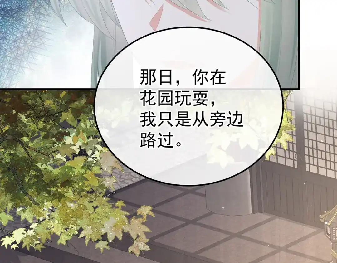 《女帝多蓝颜》第356话 没有遗言 第95页
