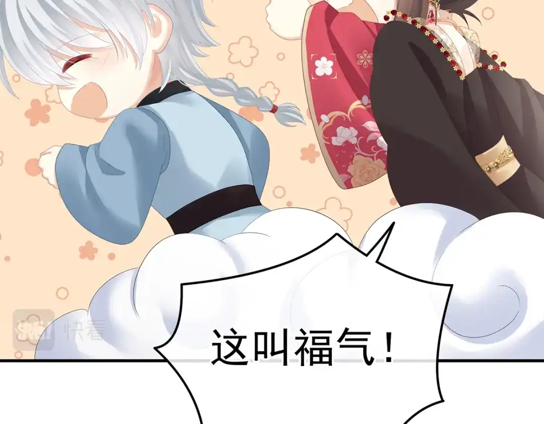 《女帝多蓝颜》第356话 没有遗言 第54页