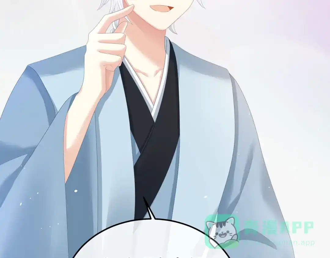 《女帝多蓝颜》第356话 没有遗言 第41页