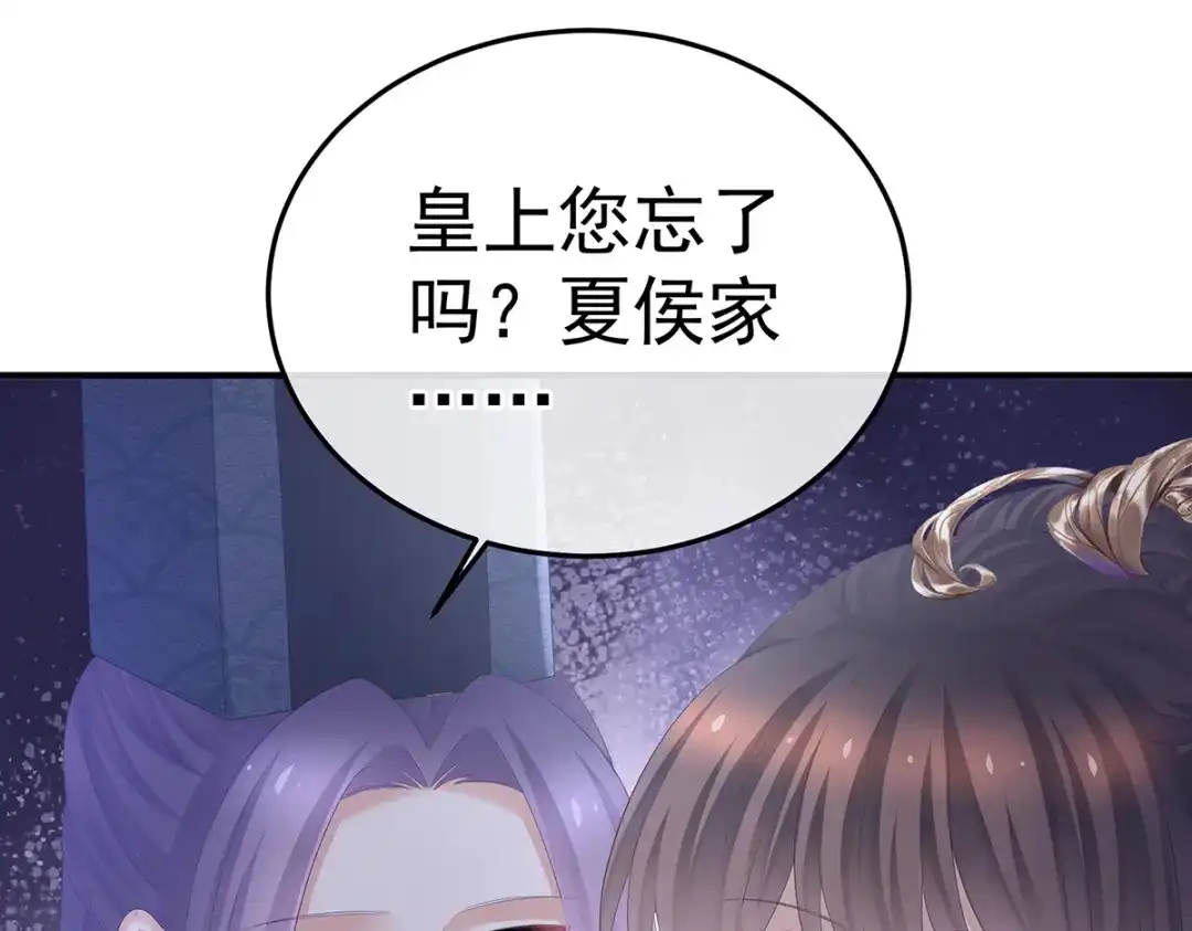 《女帝多蓝颜》第356话 没有遗言 第59页