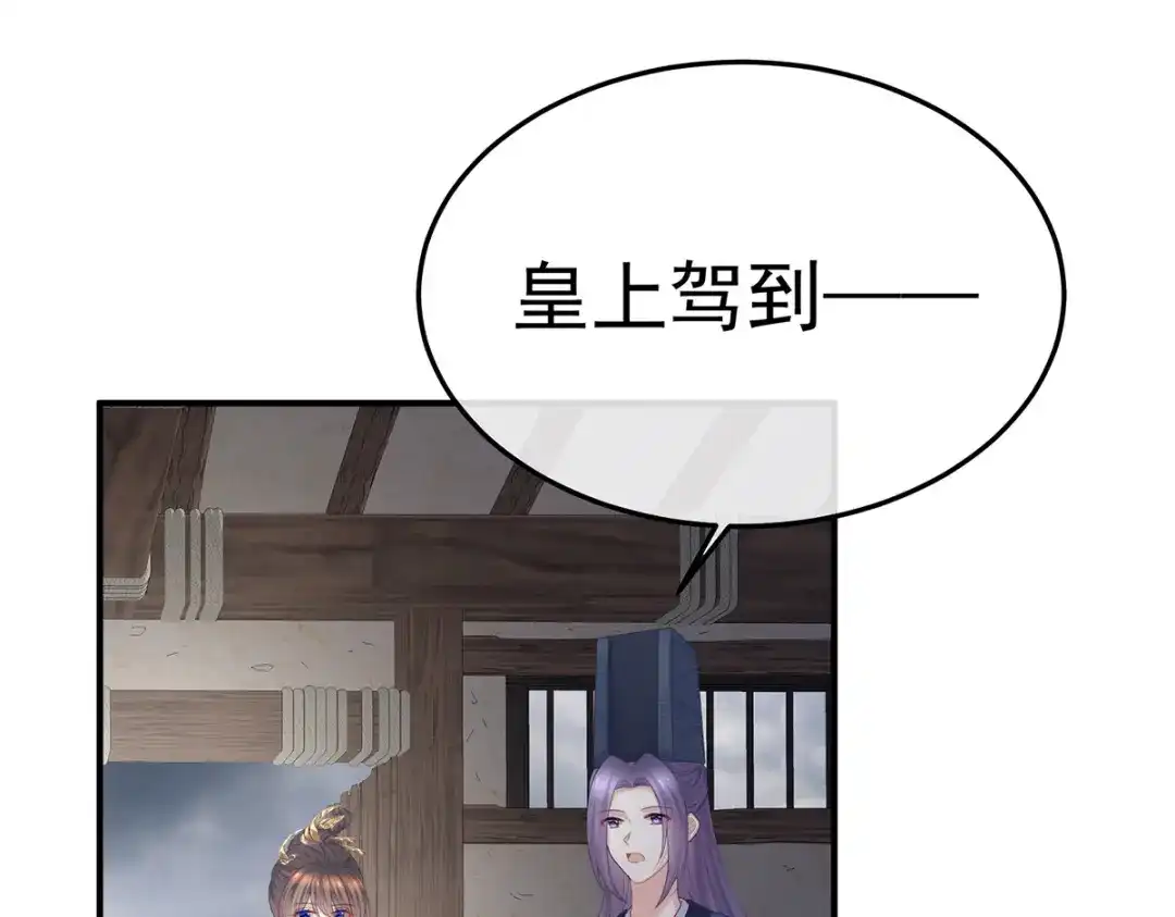 《女帝多蓝颜》第356话 没有遗言 第78页