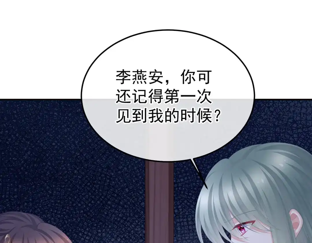 《女帝多蓝颜》第356话 没有遗言 第88页